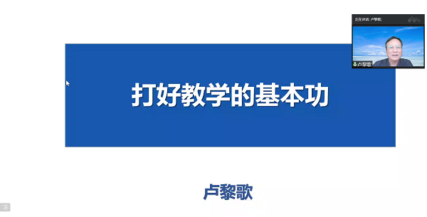 西安交通大学新葡的京集团35222vip卢黎歌教授作报告.png