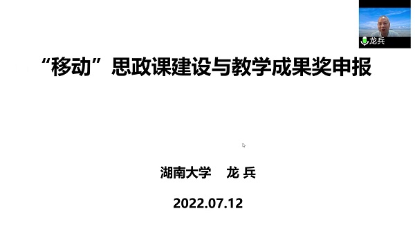 图2 湖南大学新葡的京集团35222vip教授龙兵作报告.jpg